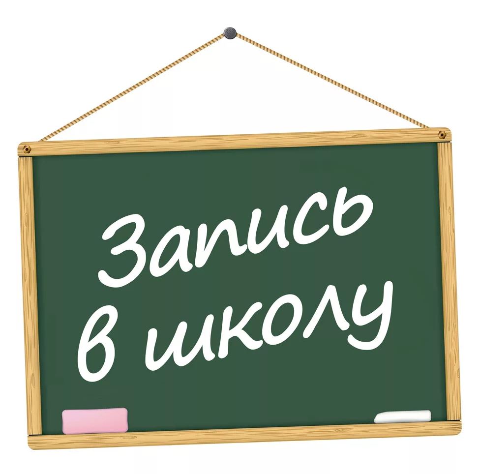 Правила приема, перевода, отчисления.