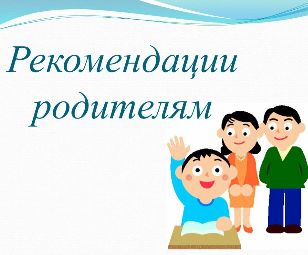 Родительский лекторий.