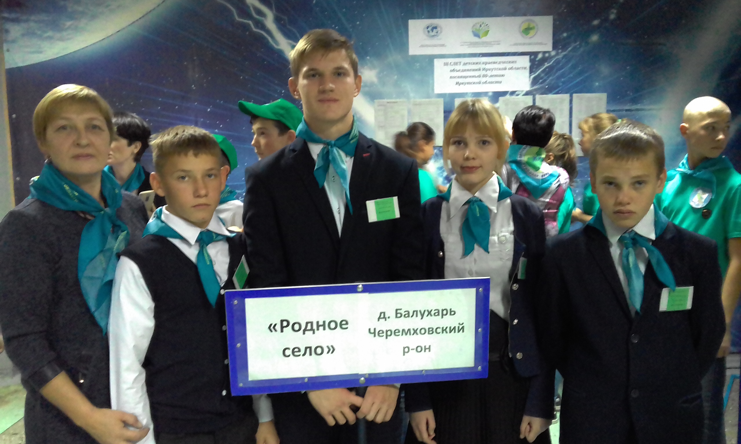 Участники Регионального слета Краеведческих отрядов.