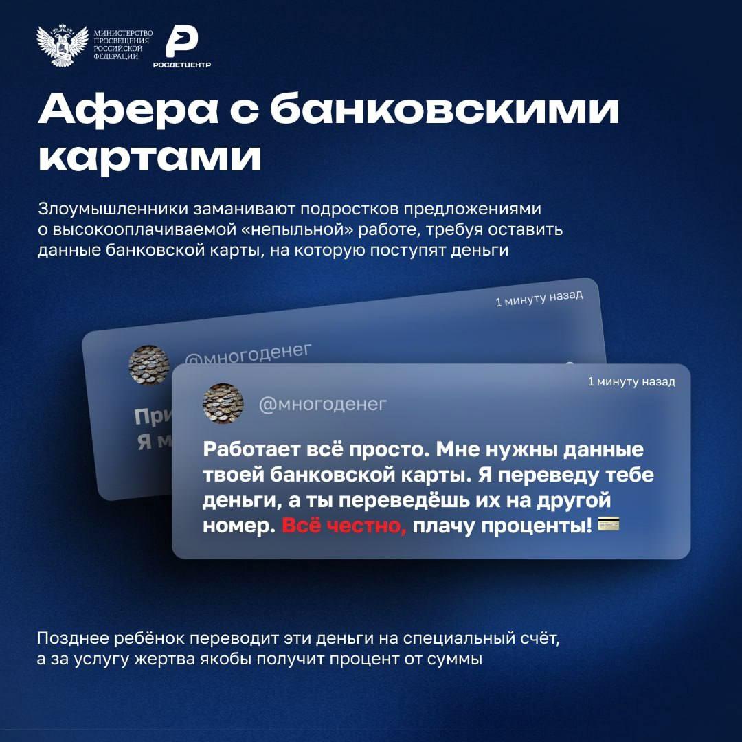 Предупреждён — значит вооружён: спасение детей от злоумышленников в Сети.