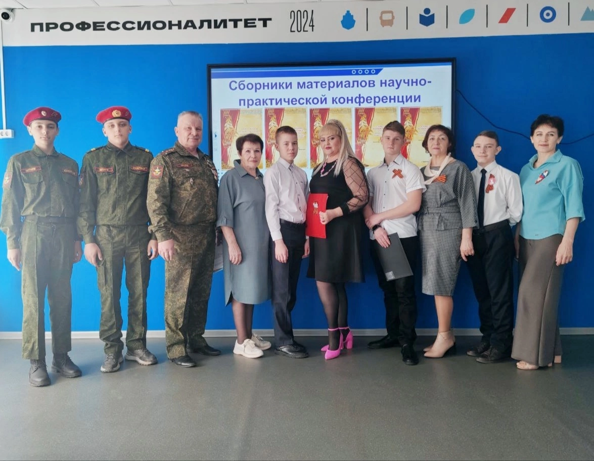 VI региональная научно-практическая конференция «Снова к прошлому взглядом приблизимся», посвящённая легендарной Пане Прокопьевой и 80-летию Великой Победы! Это был не просто форум — это мост между эпохами, где память стала живым дыханием истории!.