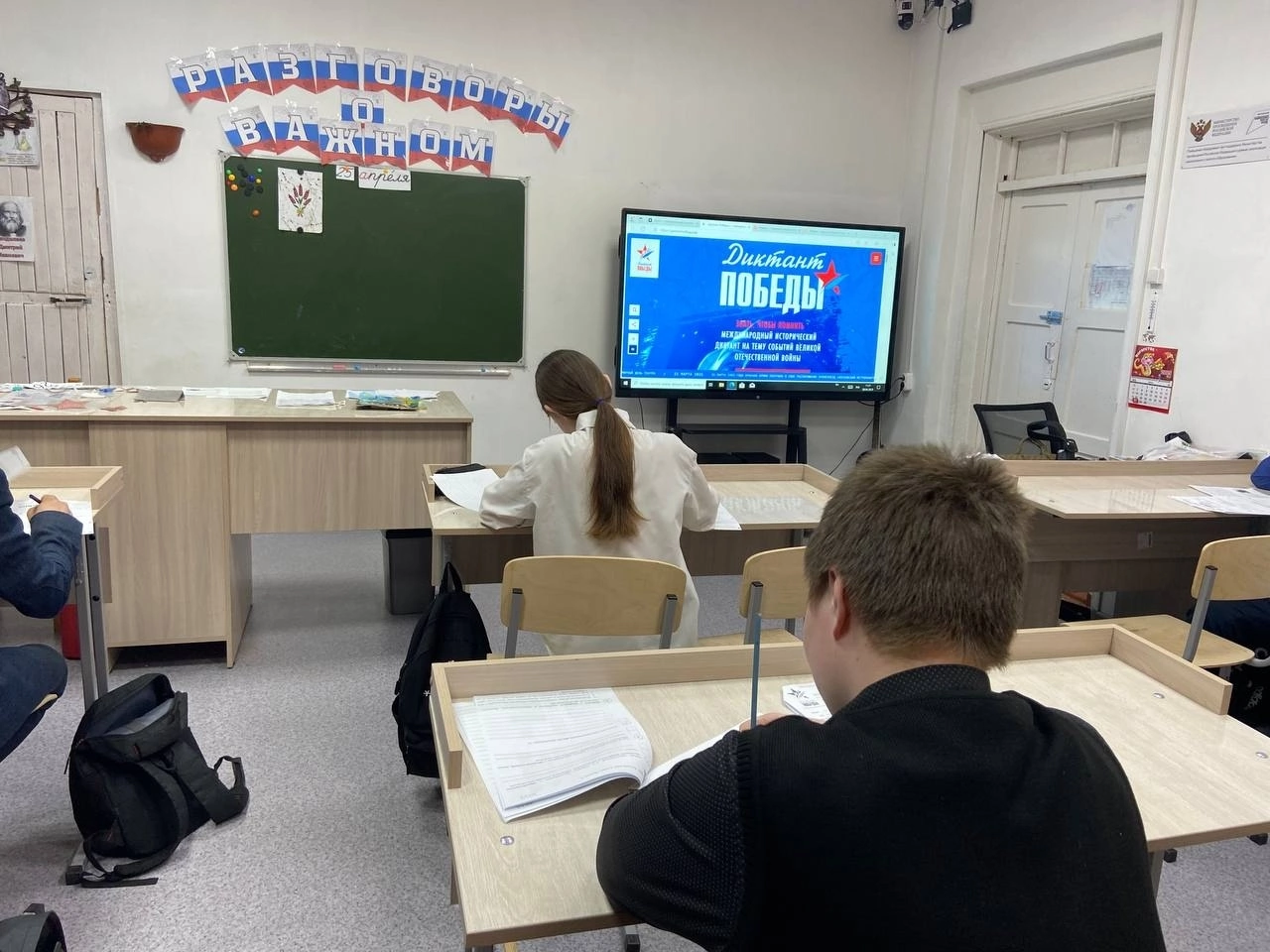 Международной патриотической акции «Диктант Победы»!.