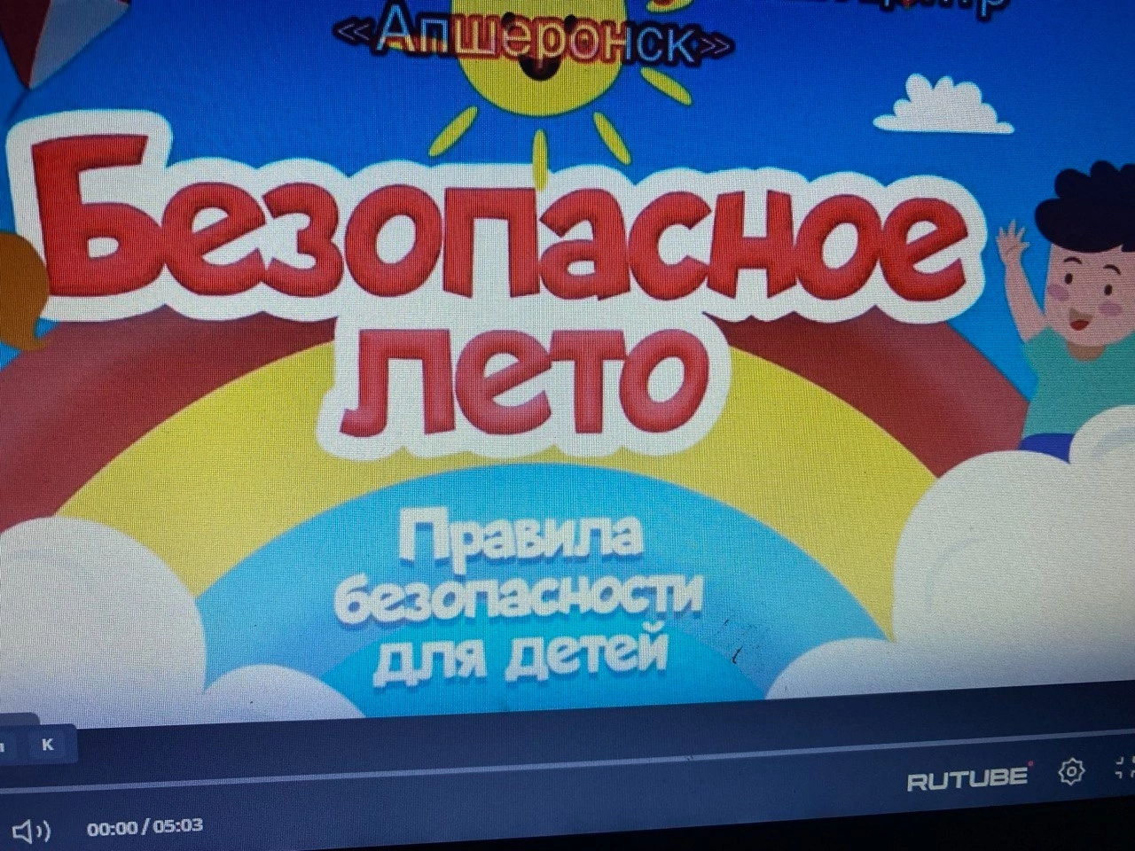 Единый день безопасности.