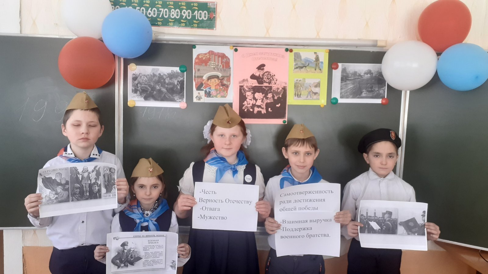 &amp;quot;День защитника Отечества&amp;quot;.