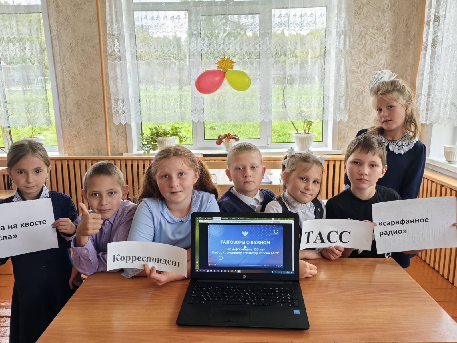 Век информации. 120 лет Информационному агентству России ТАСС.