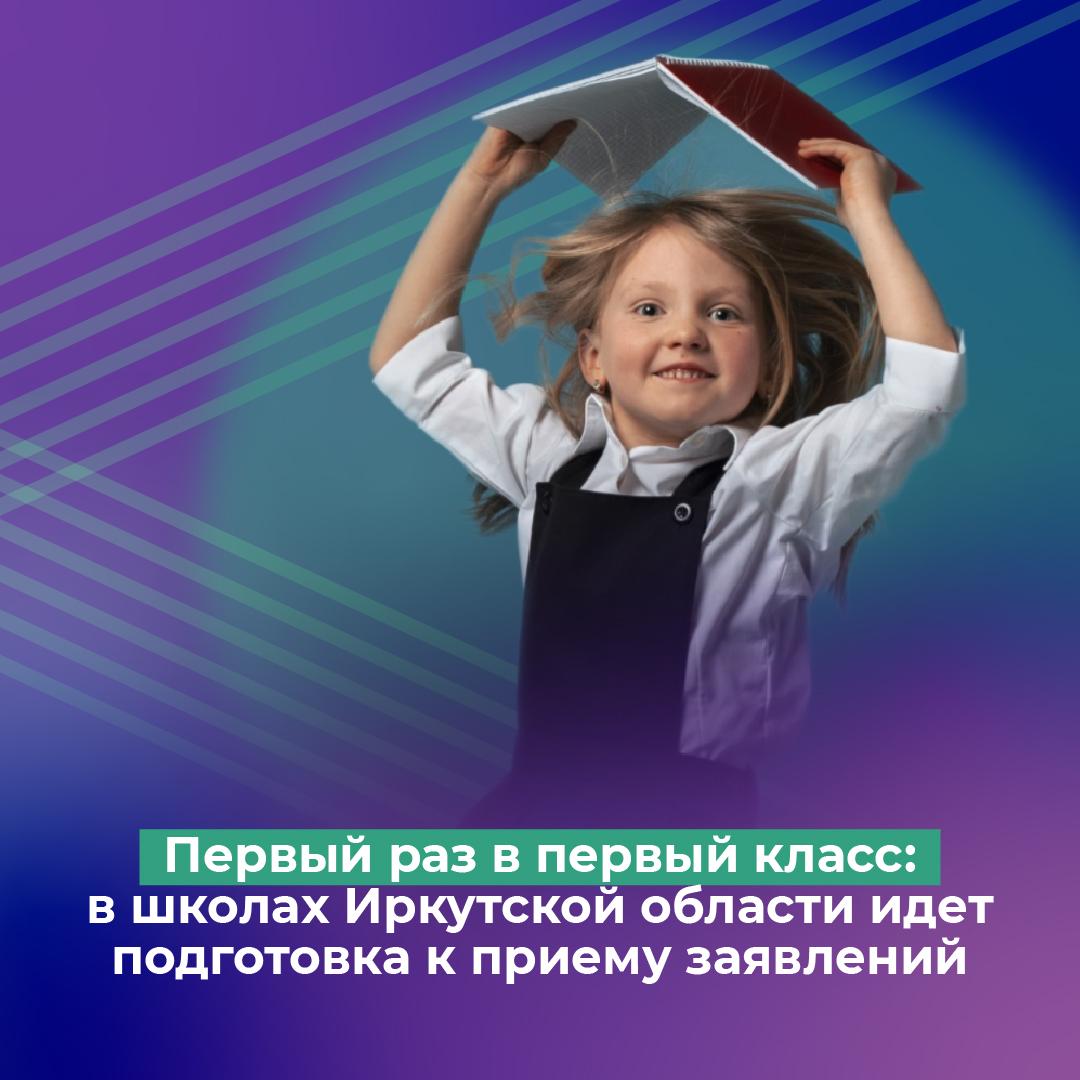 В следующем учебном году впервые сядут за школьную парту около 34 тысяч ребят.