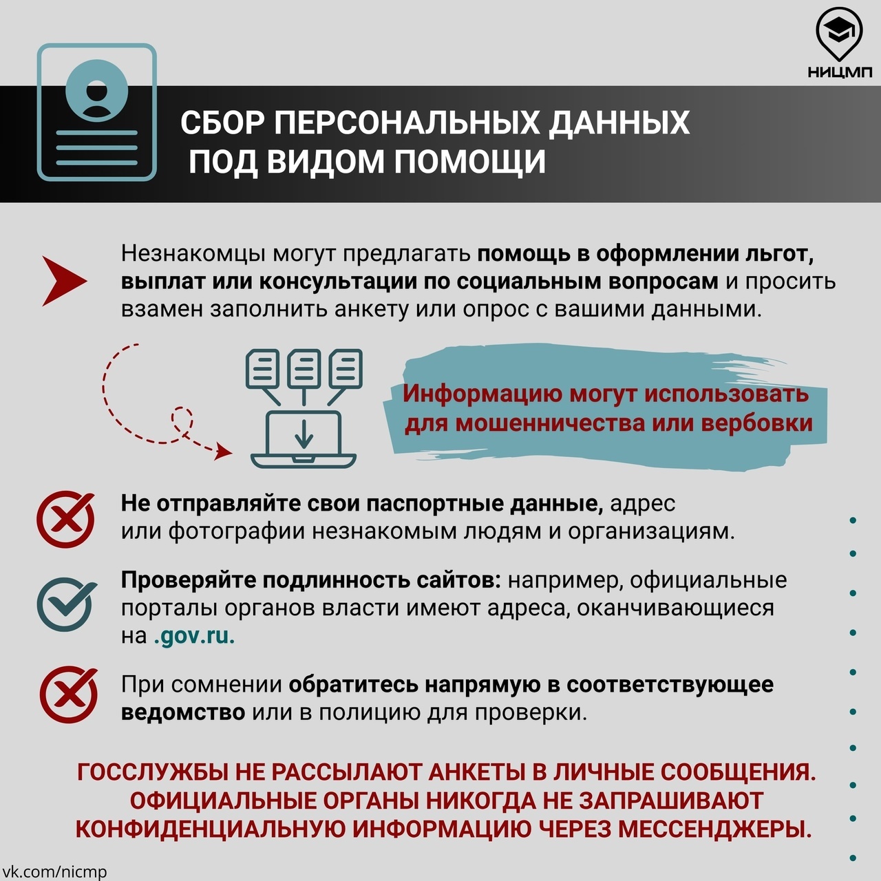 Профилактика.