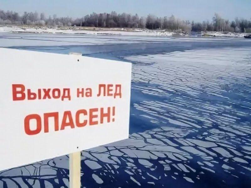 Памятка по безопасности на водных объектах в весенний период.