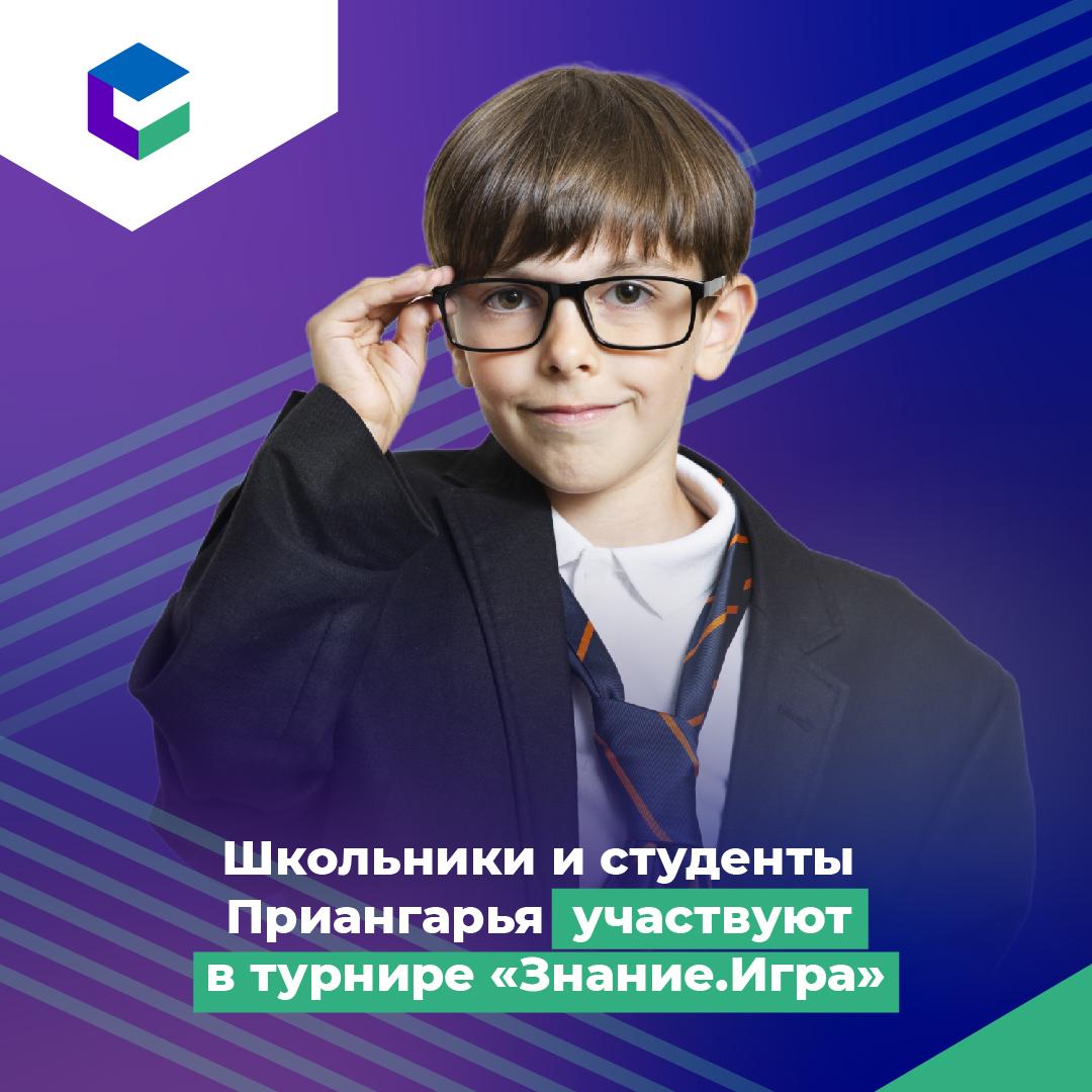 В столице Приангарья состоится региональный финал всероссийского турнира.
