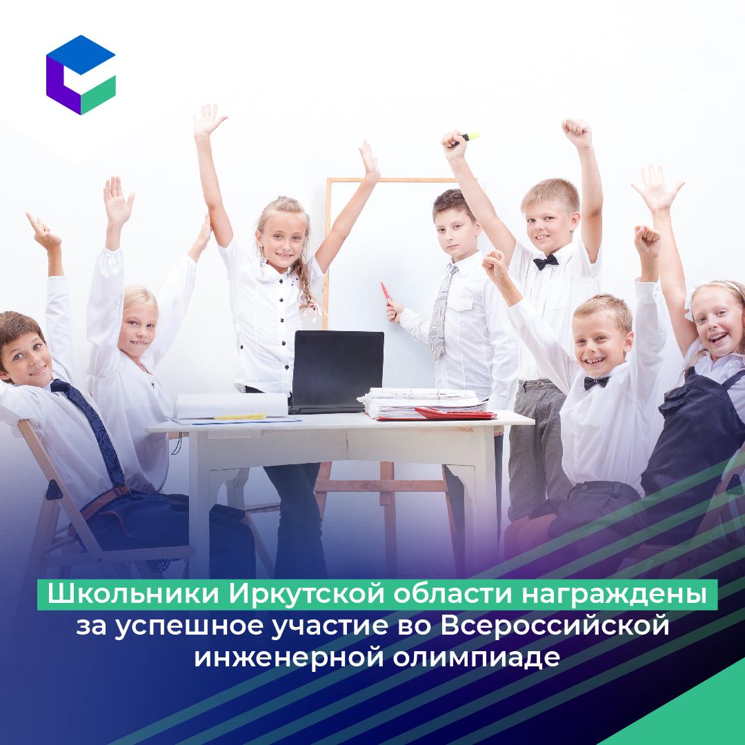 Более 40 учеников получили дипломы победителей и призеров олимпиады Звезда.