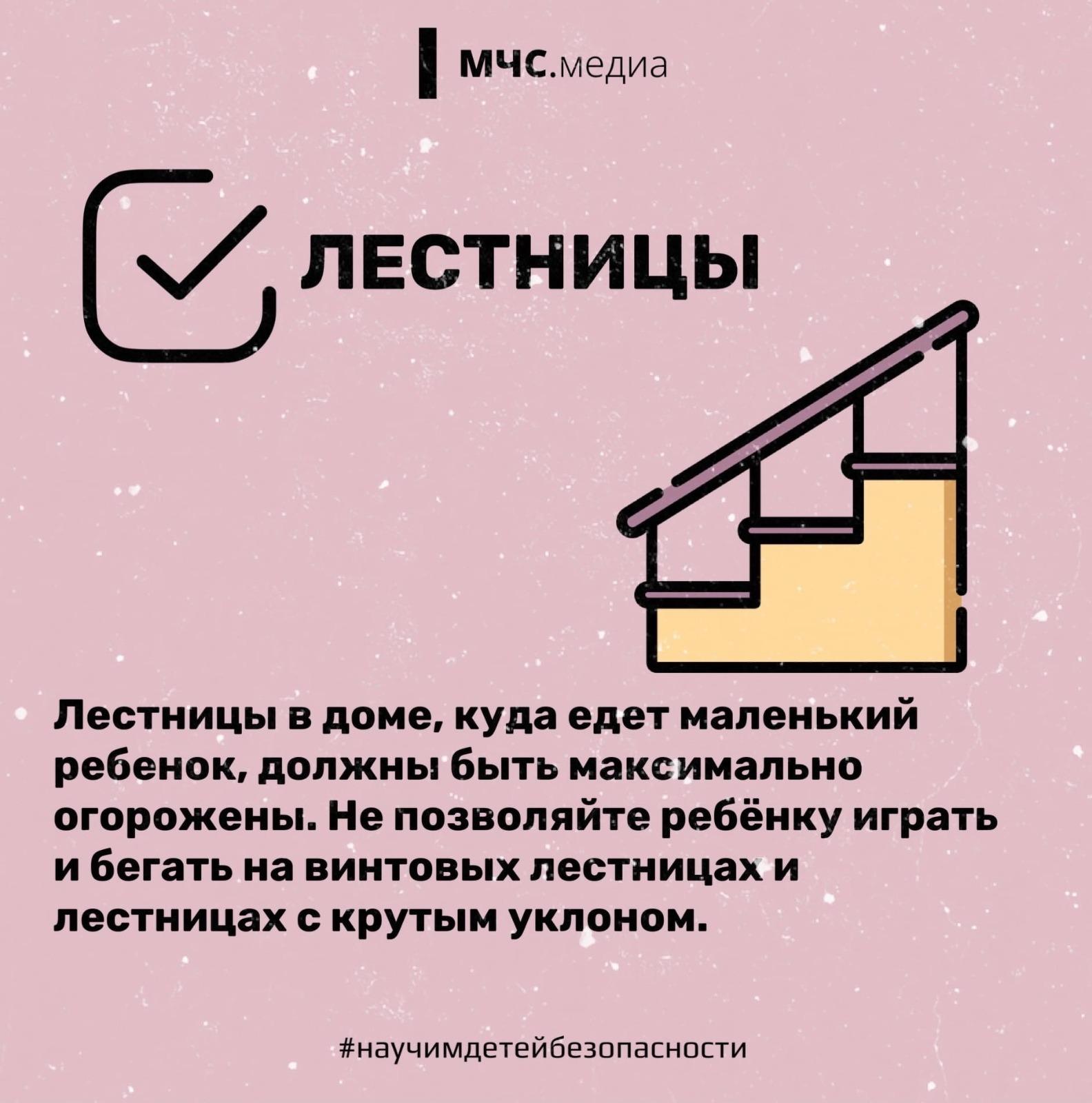 ЦУР информирует о правилах детской безопасности 06.06..
