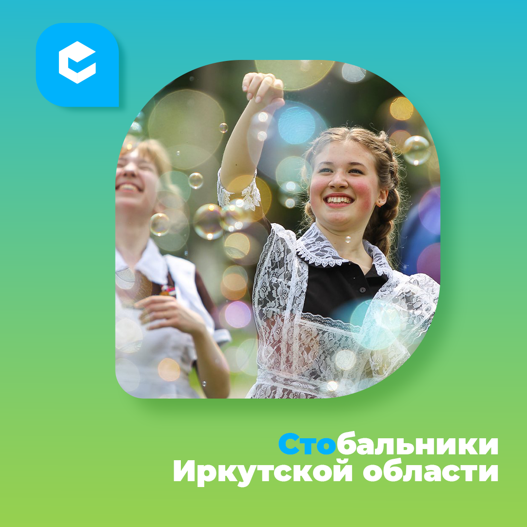 Школьники Иркутской области показывают отличные результаты ЕГЭ.
