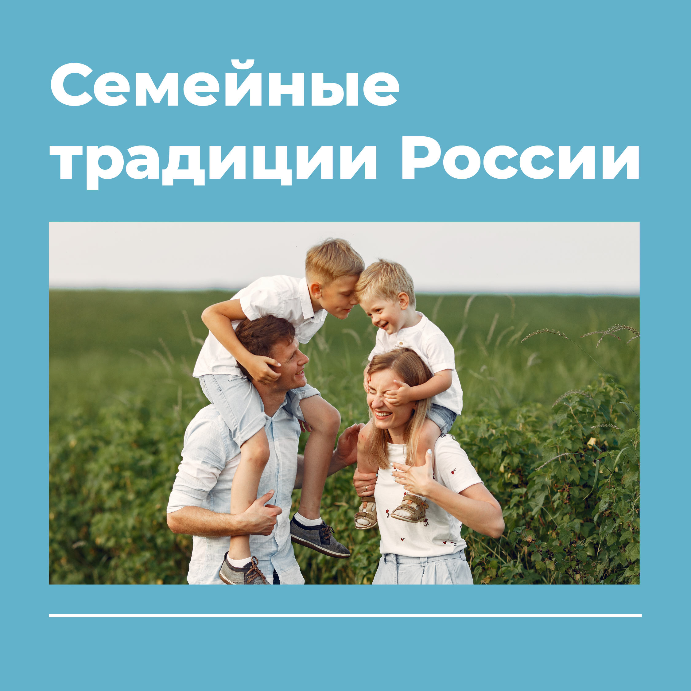 Семьи рассказывают о своих традициях на интерактивной карте.