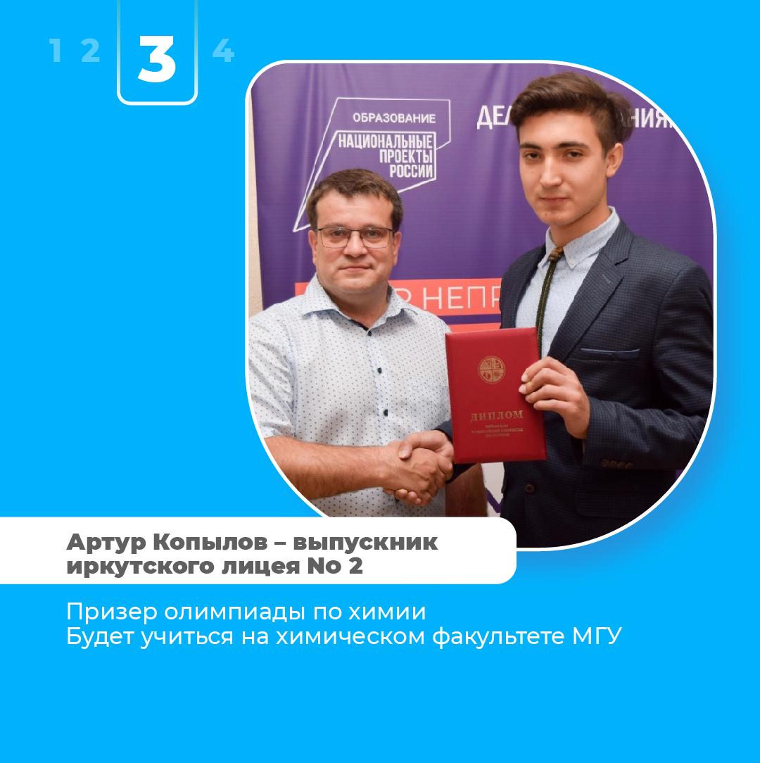 КЦ рассказывает про победителей и призеров Всеросскийской олимпиады школьников.