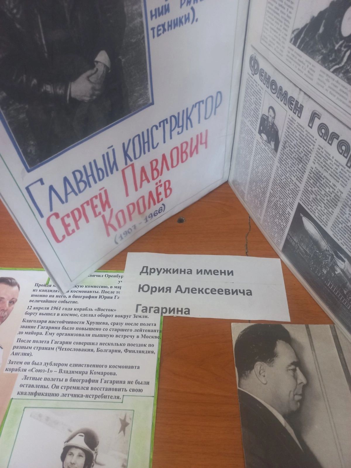 День космонавтики.