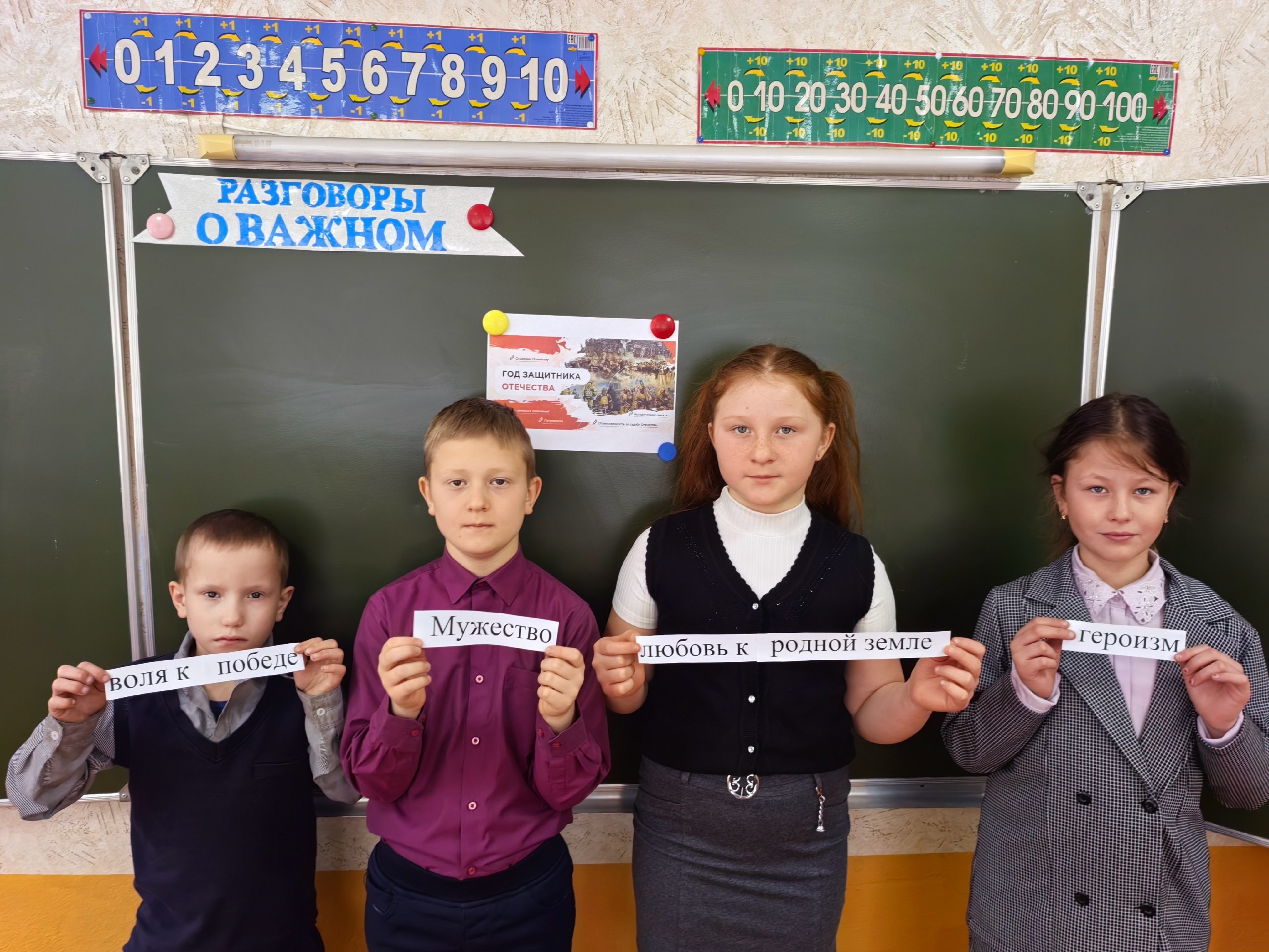 Год защитника Отечества.