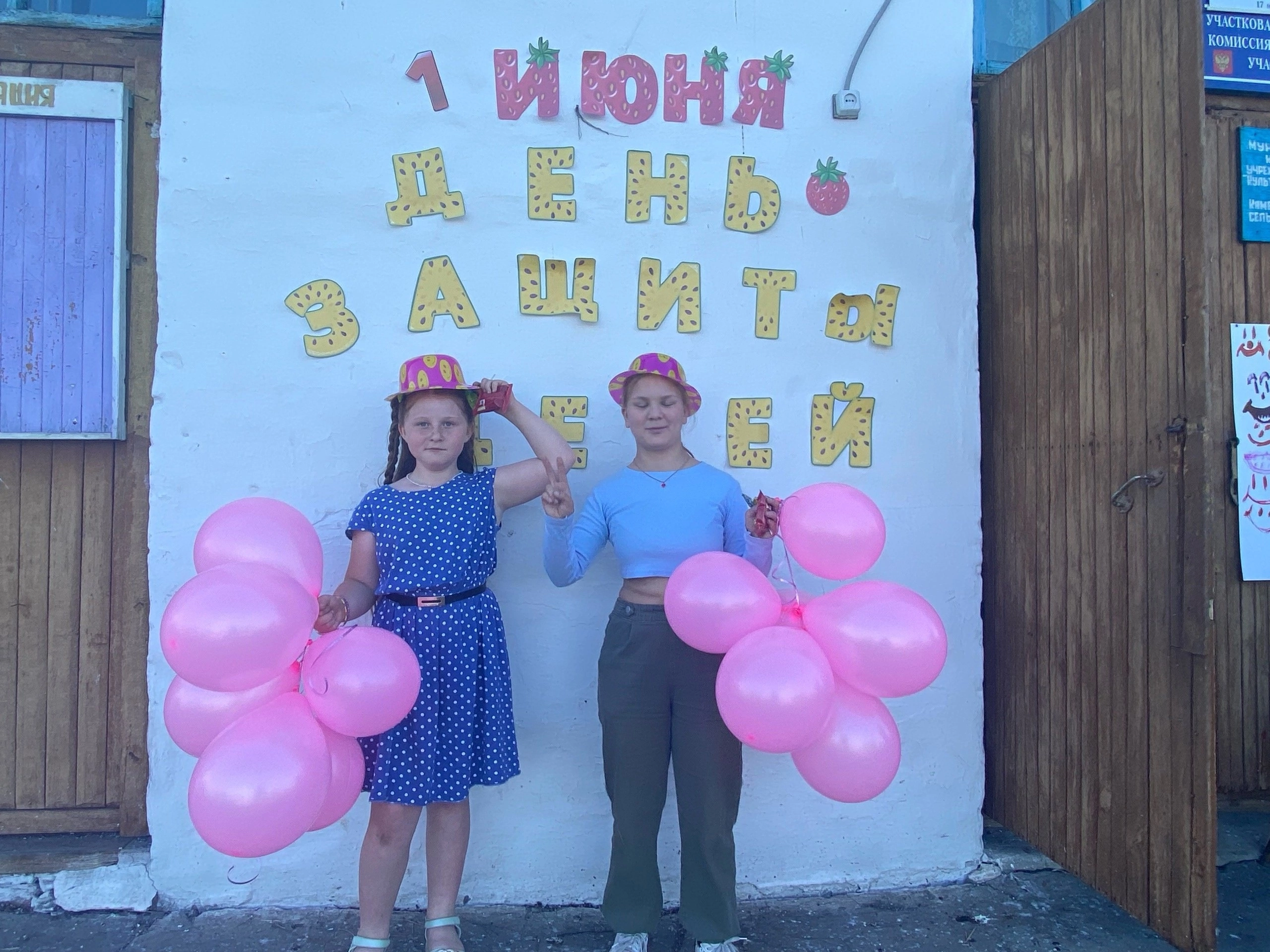 День защиты детей. Ура лето!.