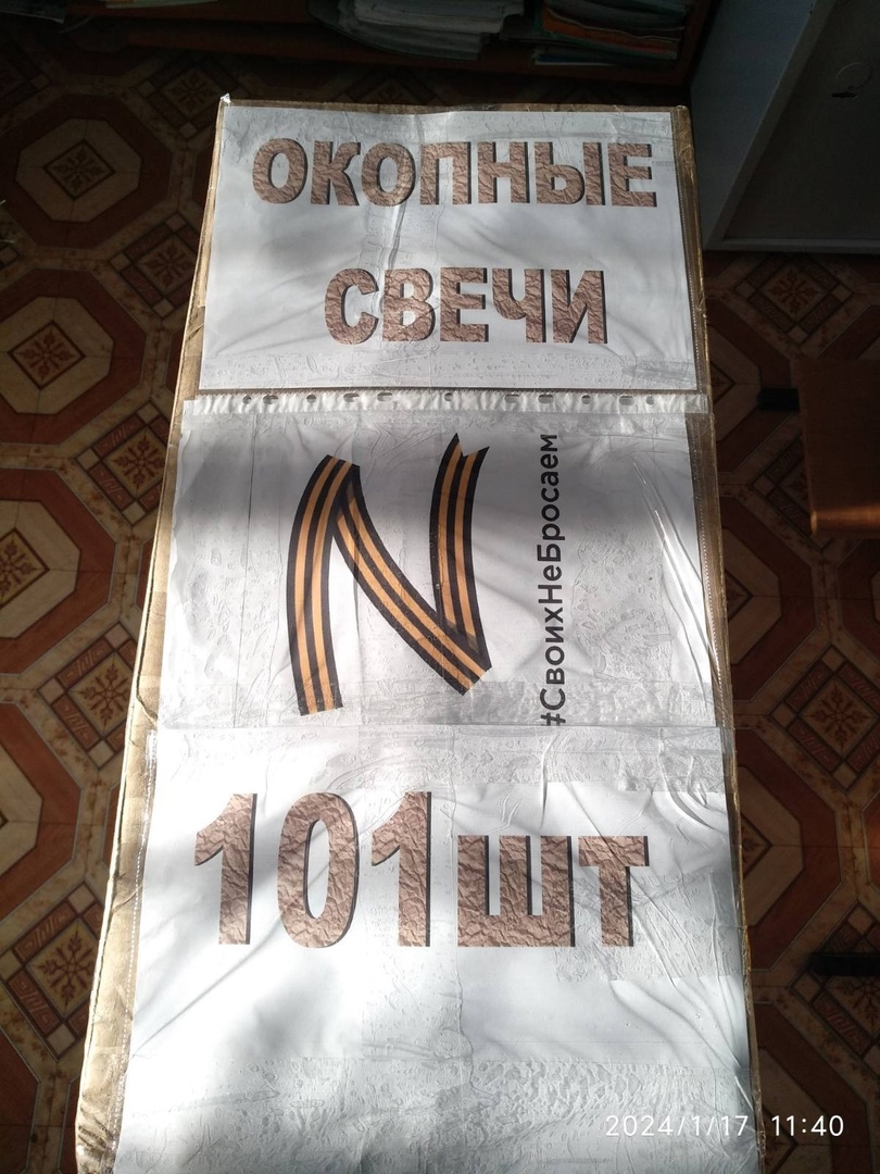 ОГОНЬ ПОДДЕРЖКИ.