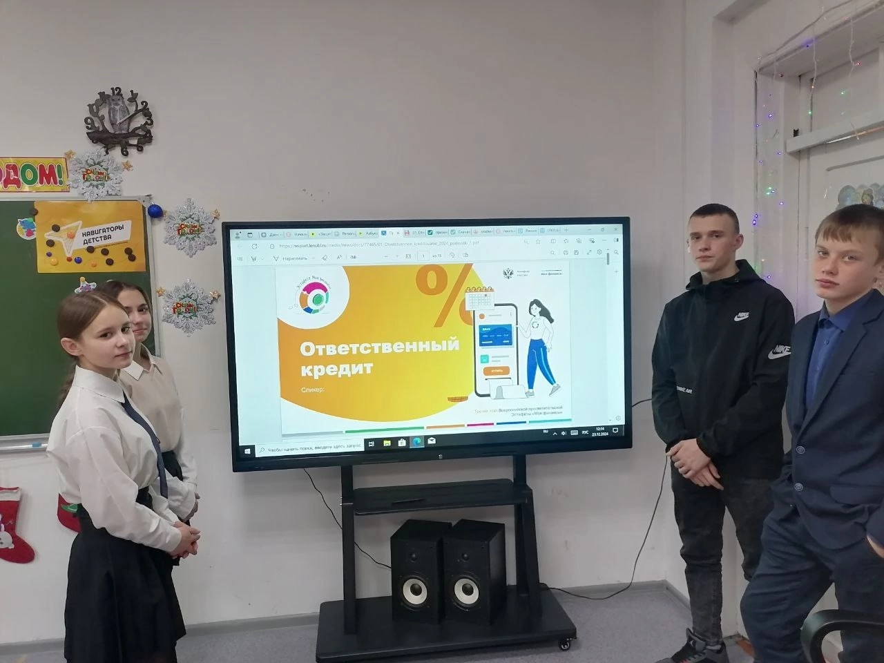 Всероссийская Просветительская Эстафета МОИ ФИНАНСЫ.