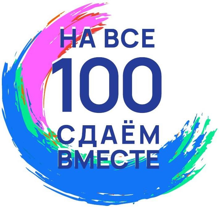 Всероссийская акция «Сдаем вместе. День сдачи ЕГЭ родителями».