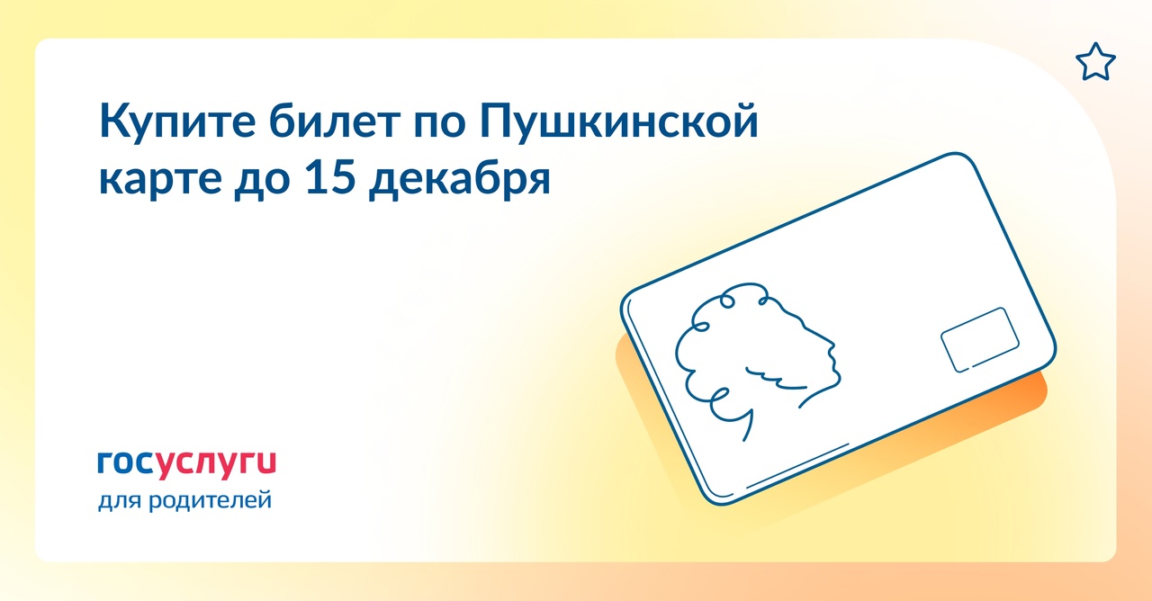 Госуслуги для родителей.