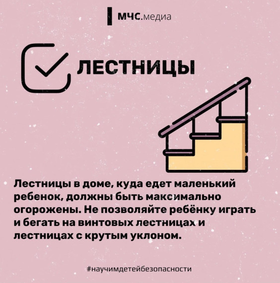 ЦУР информирует о правилах детской безопасности 06.06..