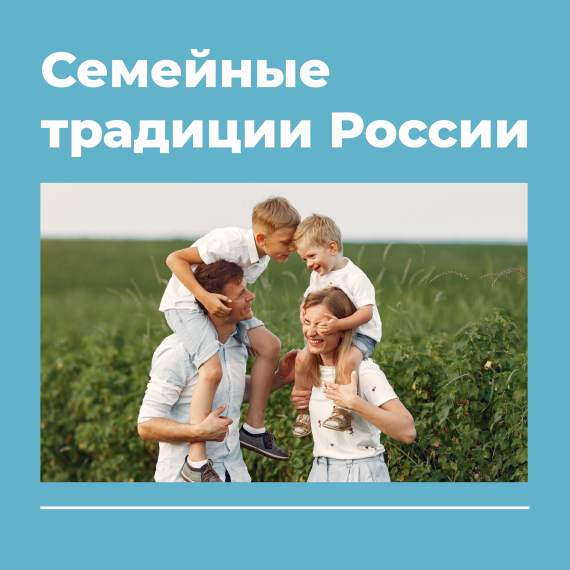 Семьи рассказывают о своих традициях на интерактивной карте.